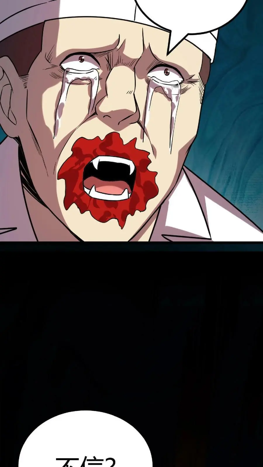 第36话 折磨至死 第12页