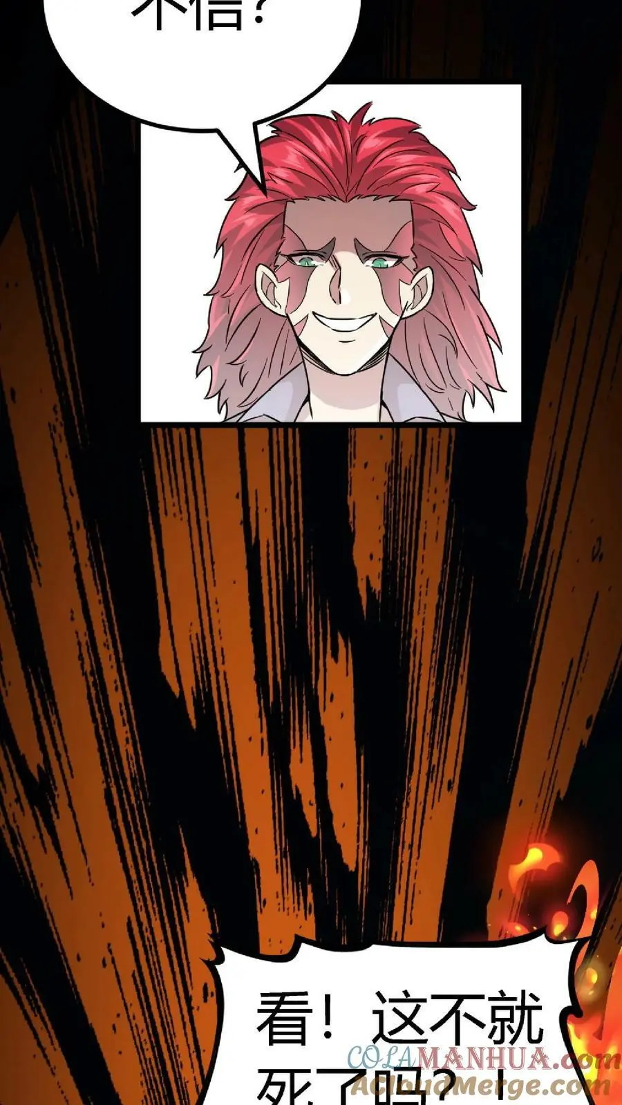 第36话 折磨至死 第13页