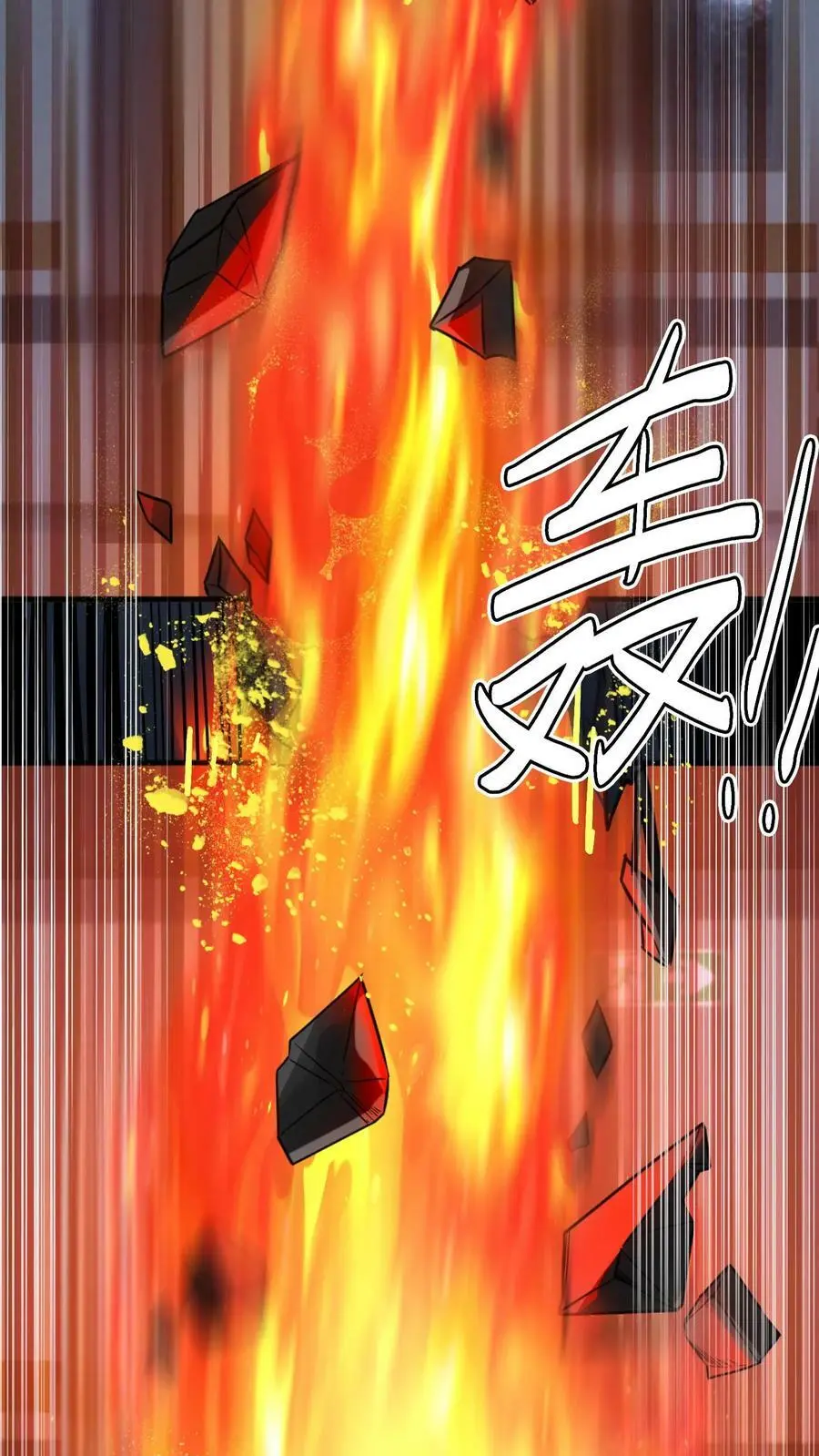 第36话 折磨至死 第16页