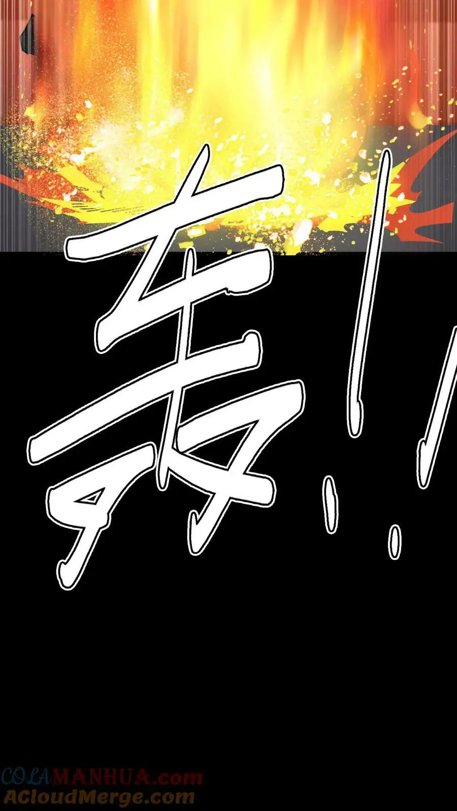 第36话 折磨至死 第17页