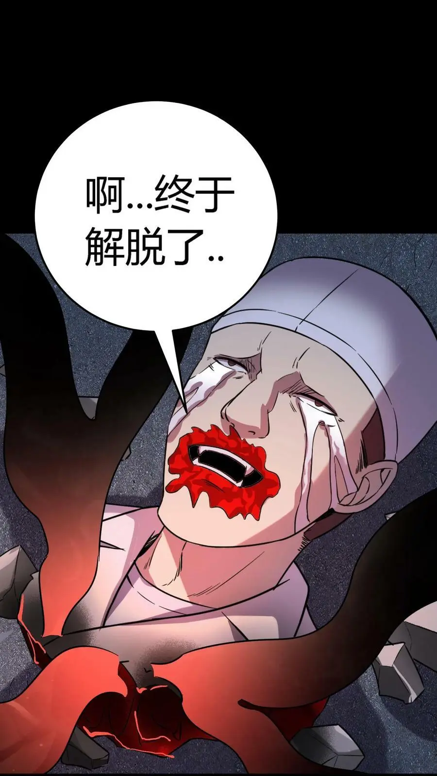 第36话 折磨至死 第18页
