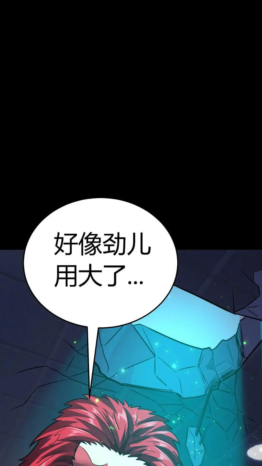 第36话 折磨至死 第20页