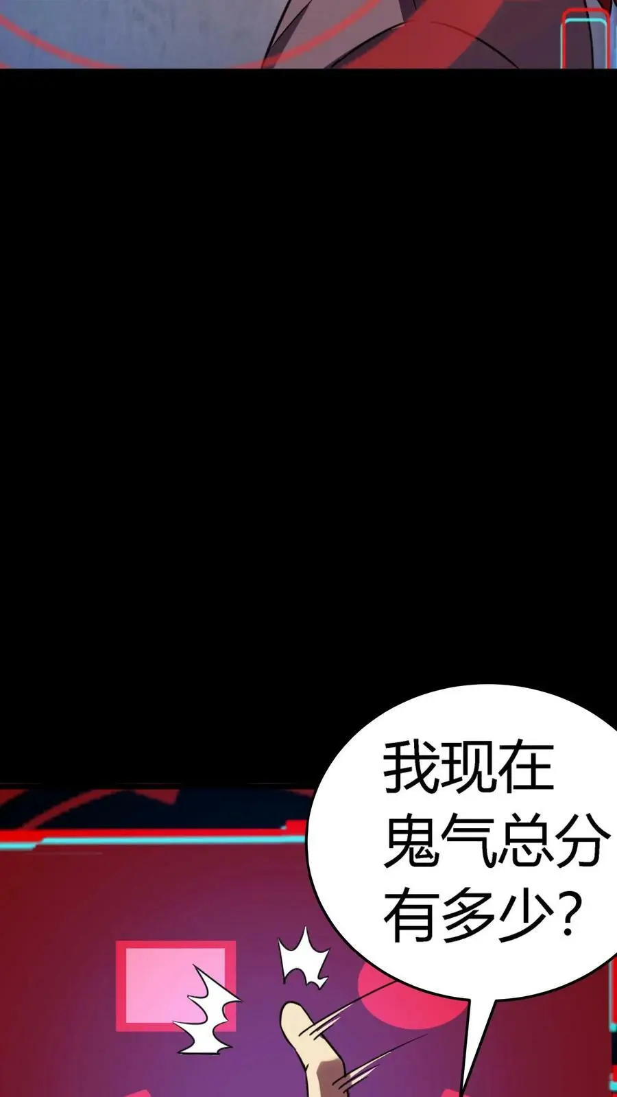 第36话 折磨至死 第24页