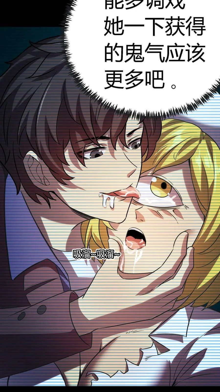 第36话 折磨至死 第28页