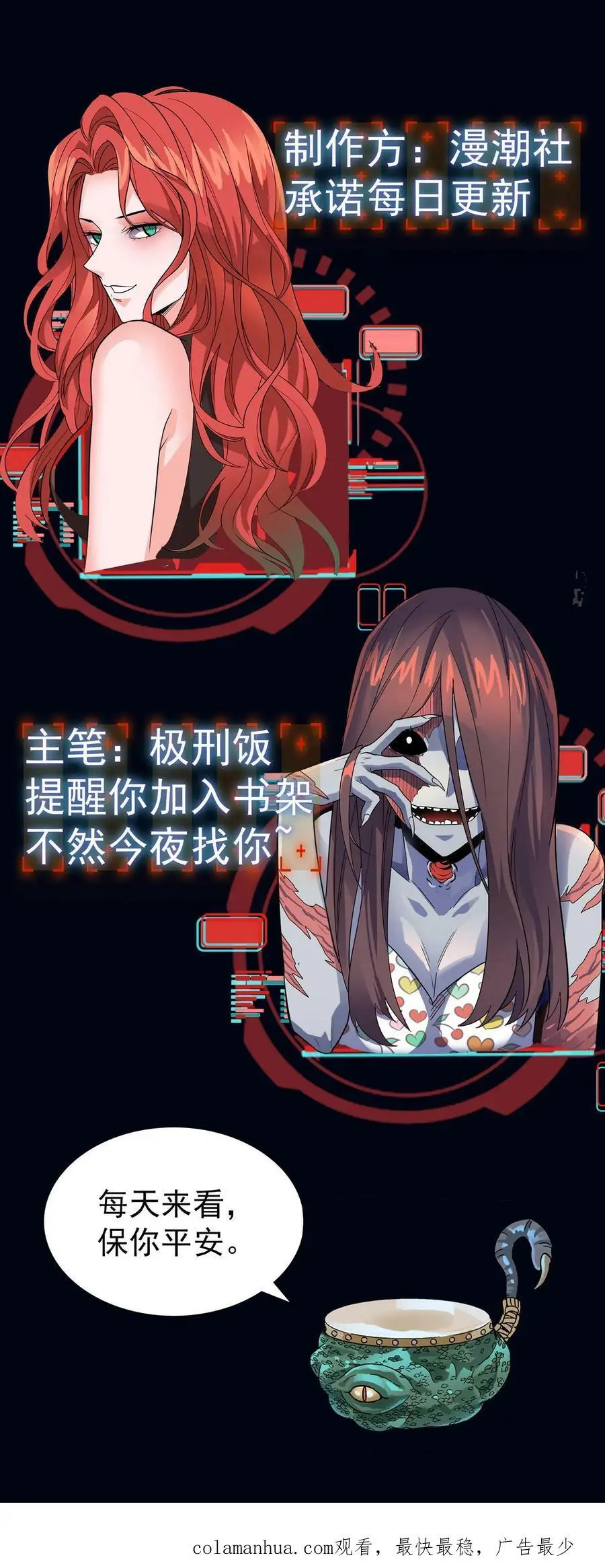 第36话 折磨至死 第36页