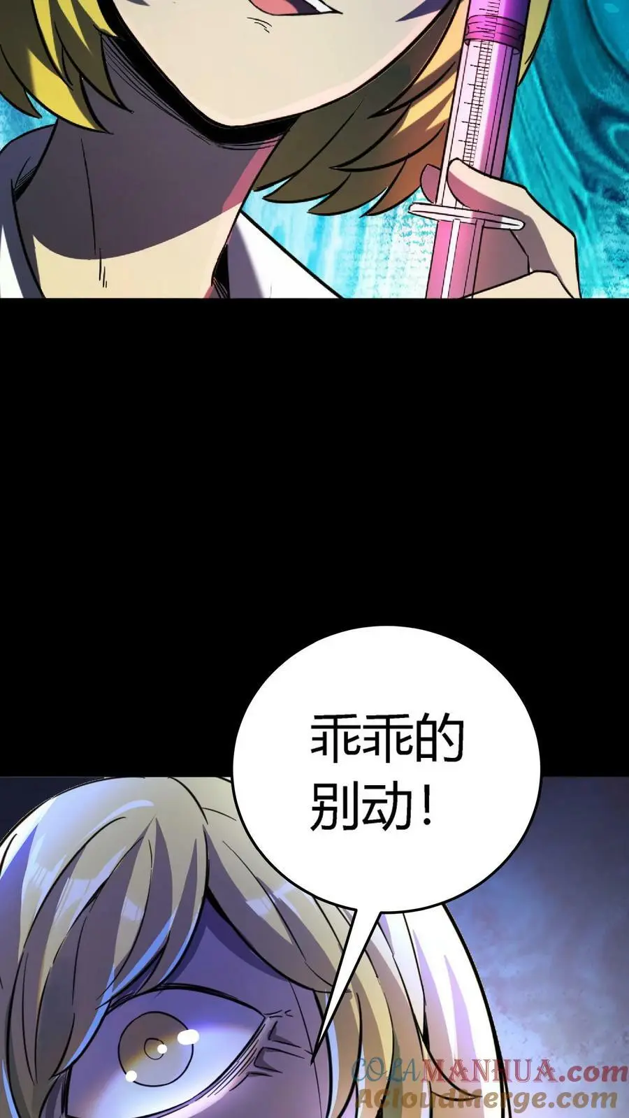 第35话 化妖混世魔王 第5页