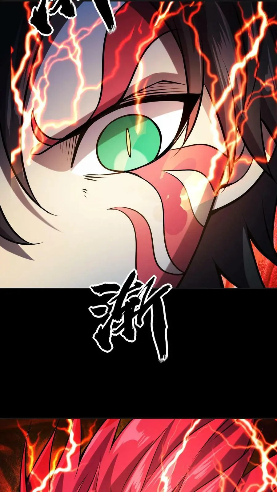 第35话 化妖混世魔王 第10页