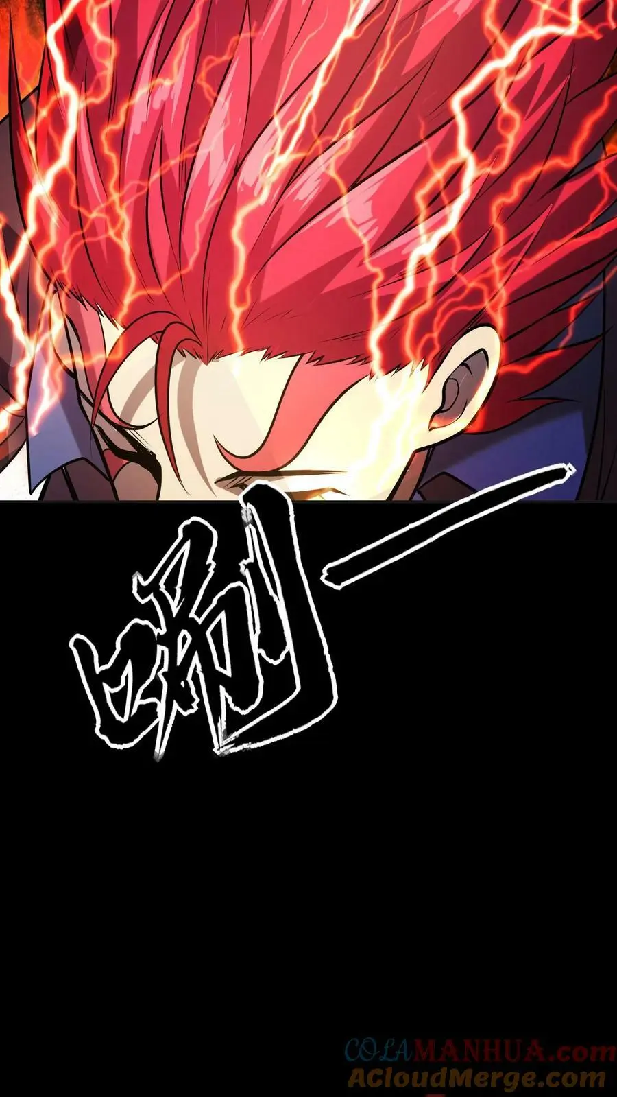第35话 化妖混世魔王 第11页