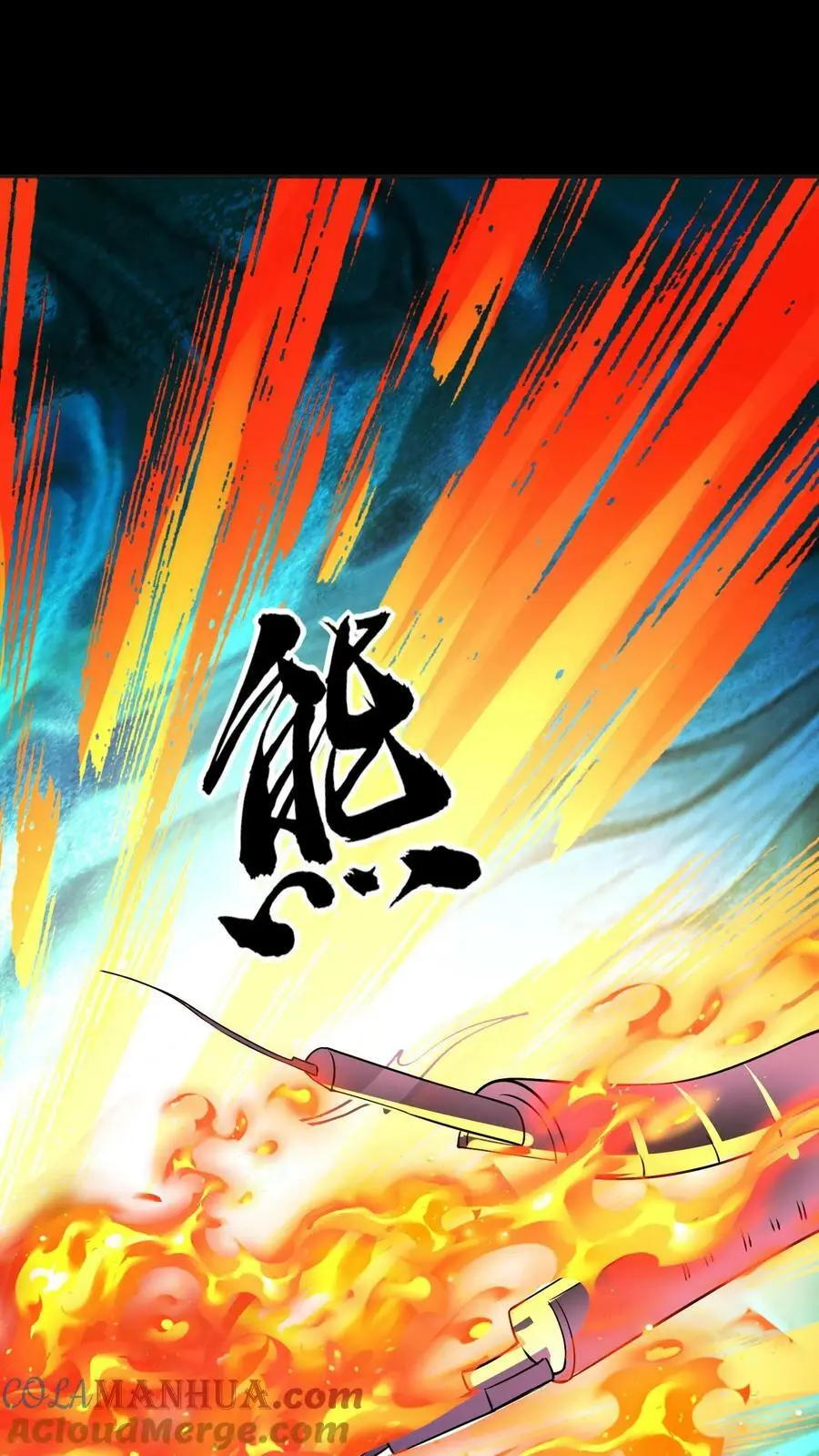第35话 化妖混世魔王 第13页