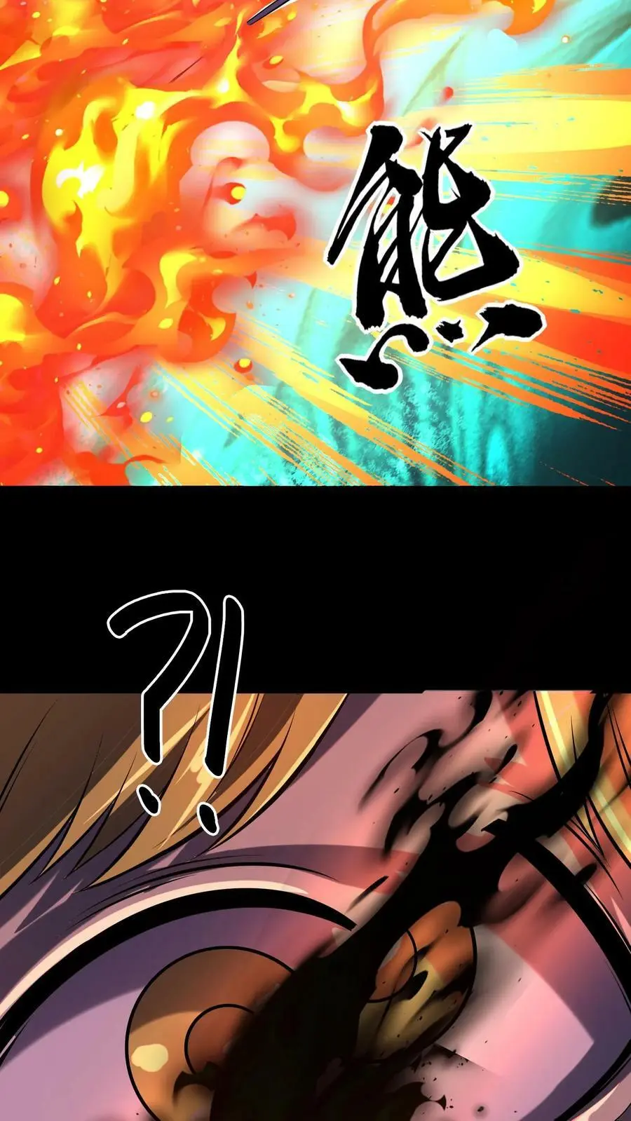 第35话 化妖混世魔王 第14页