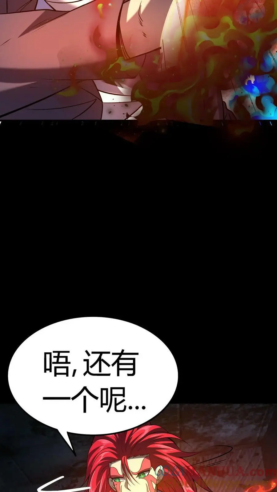 第35话 化妖混世魔王 第17页