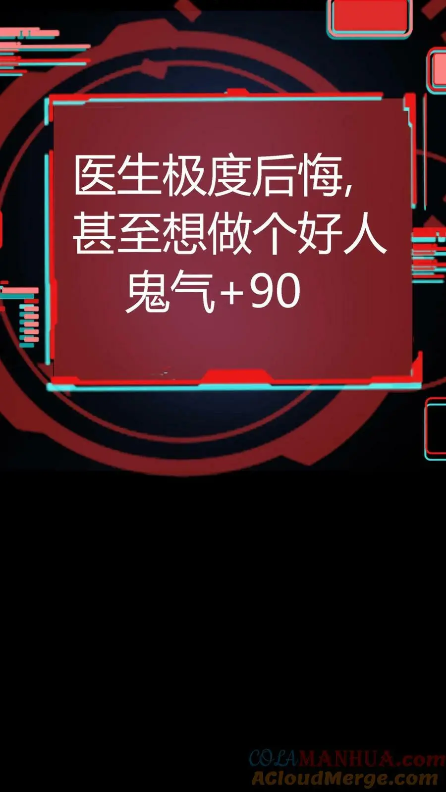 第35话 化妖混世魔王 第19页
