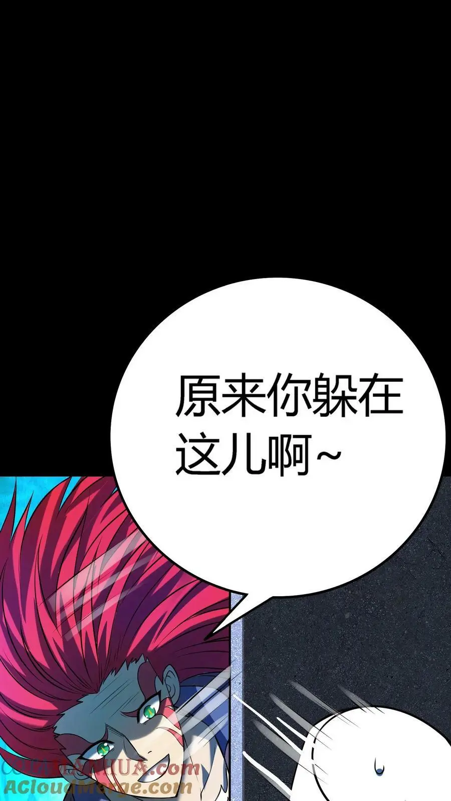 第35话 化妖混世魔王 第21页