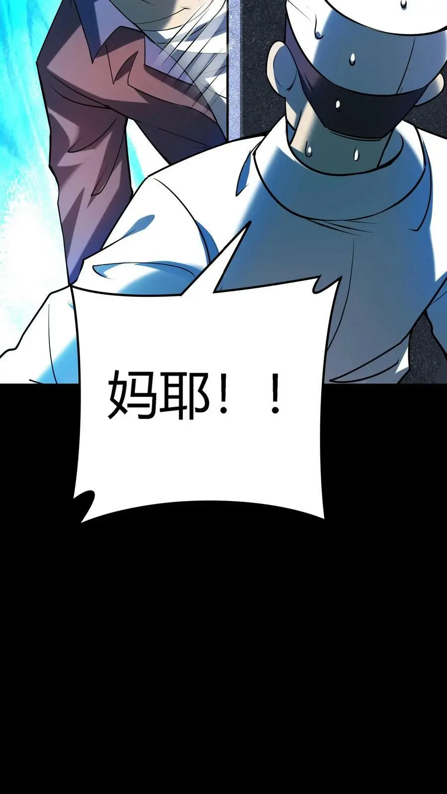 第35话 化妖混世魔王 第22页
