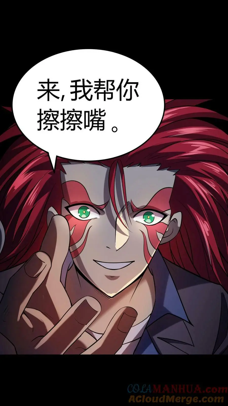第35话 化妖混世魔王 第23页