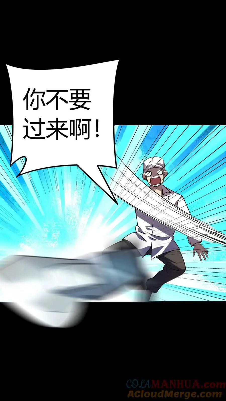 第35话 化妖混世魔王 第25页