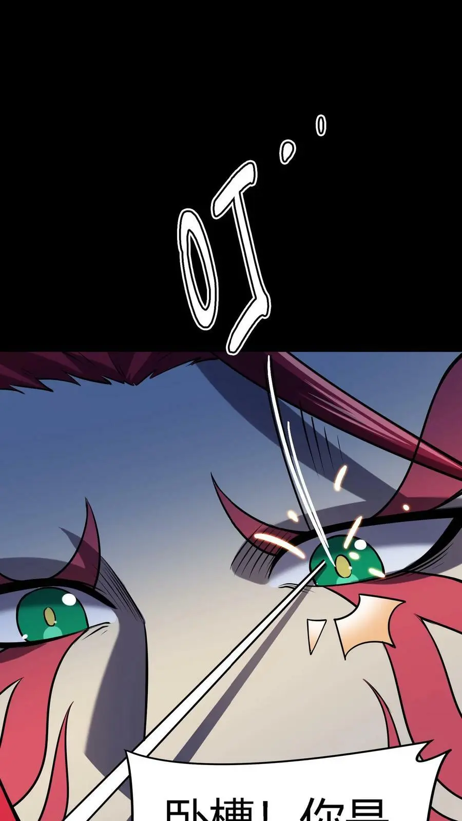 第35话 化妖混世魔王 第26页