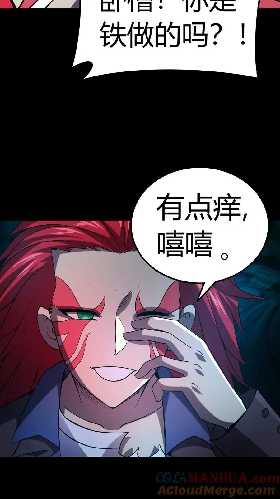 第35话 化妖混世魔王 第27页