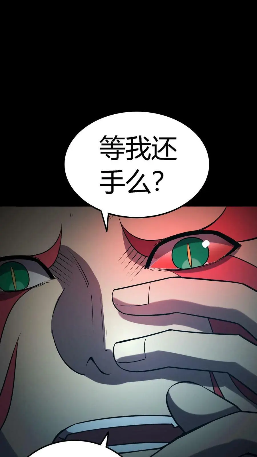 第35话 化妖混世魔王 第28页