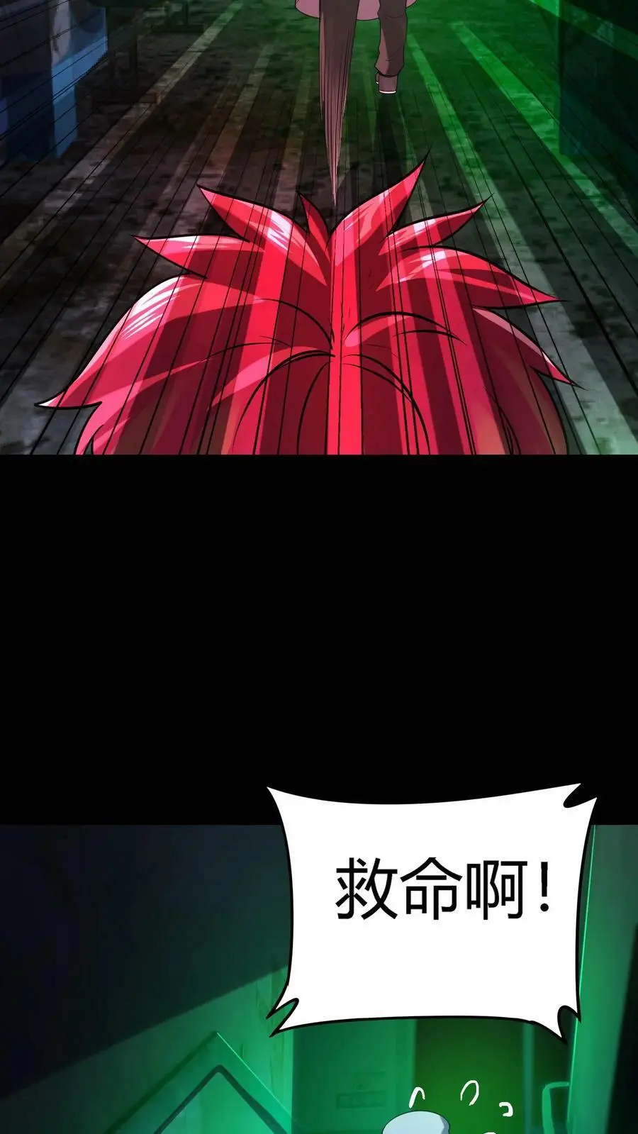 第35话 化妖混世魔王 第30页