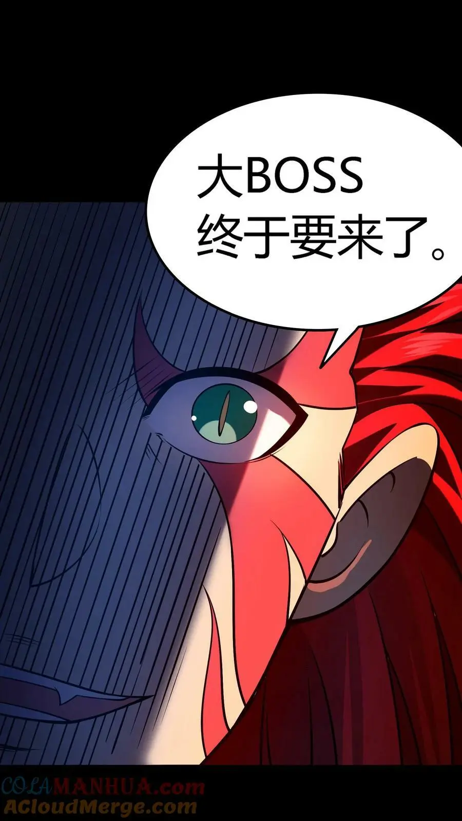 第35话 化妖混世魔王 第33页