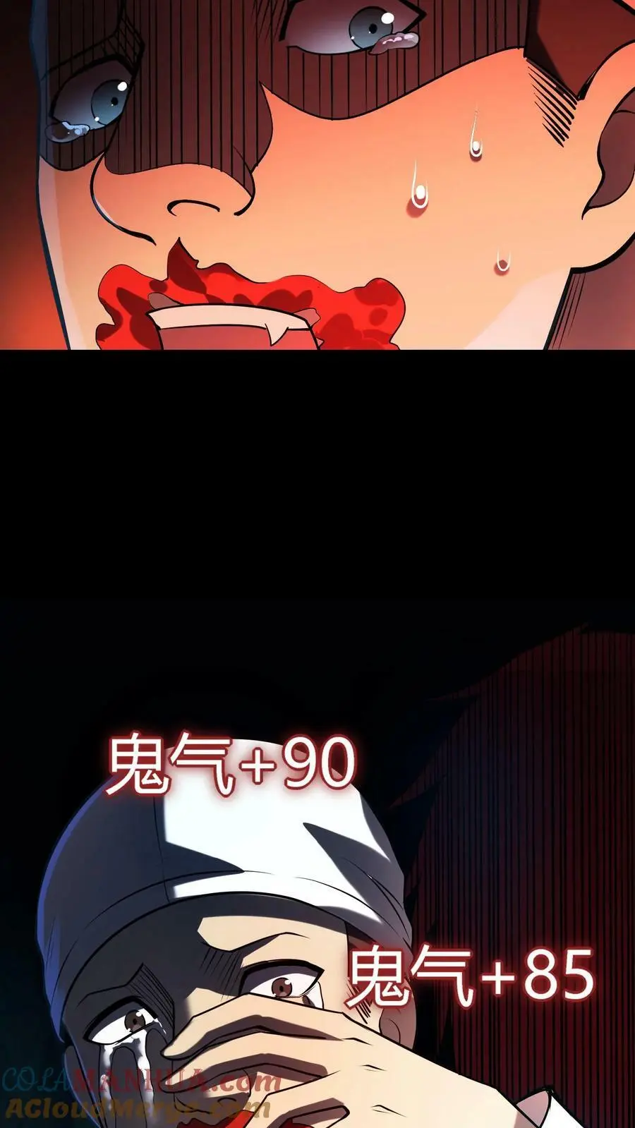 第35话 化妖混世魔王 第37页