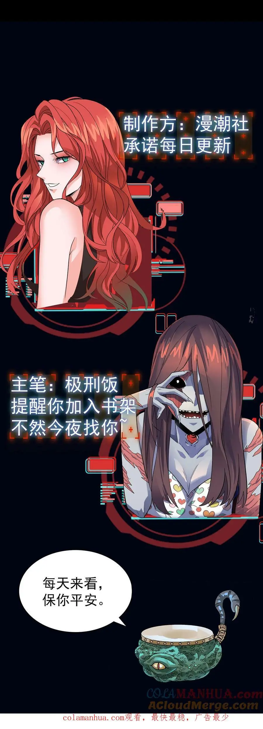 第35话 化妖混世魔王 第39页