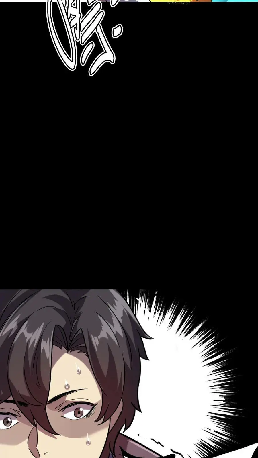第34话 催心杀 第6页