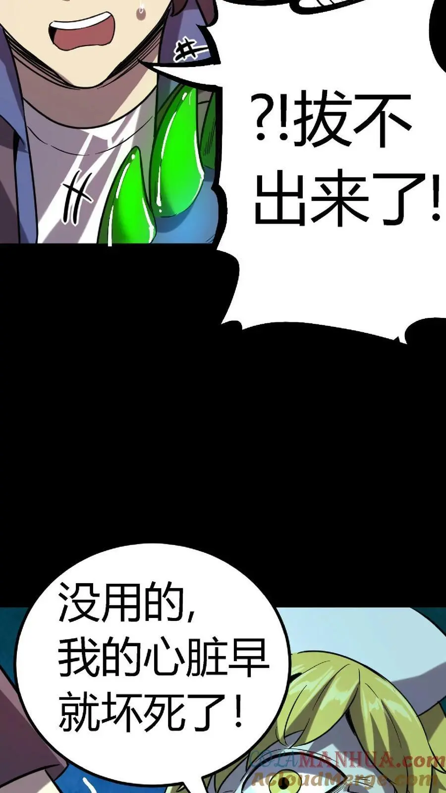 第34话 催心杀 第7页