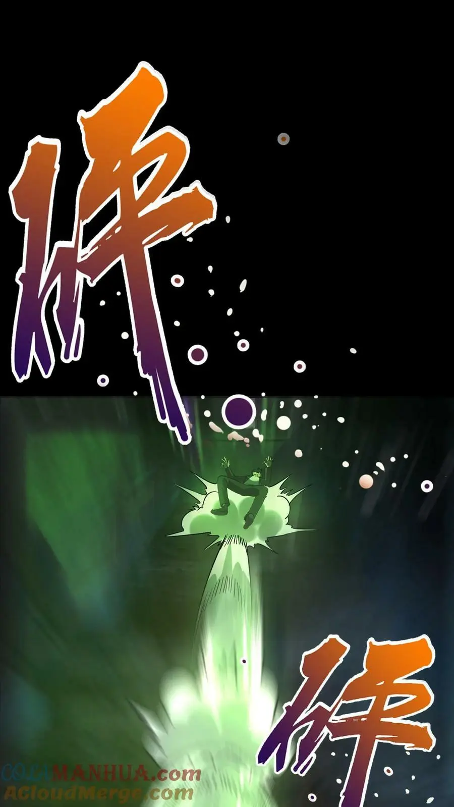 第34话 催心杀 第13页