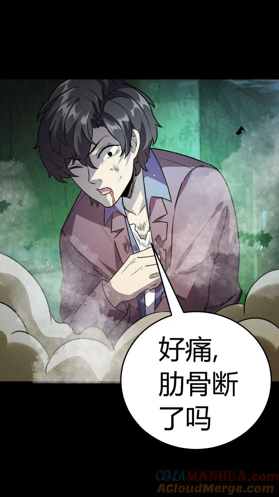 第34话 催心杀 第15页
