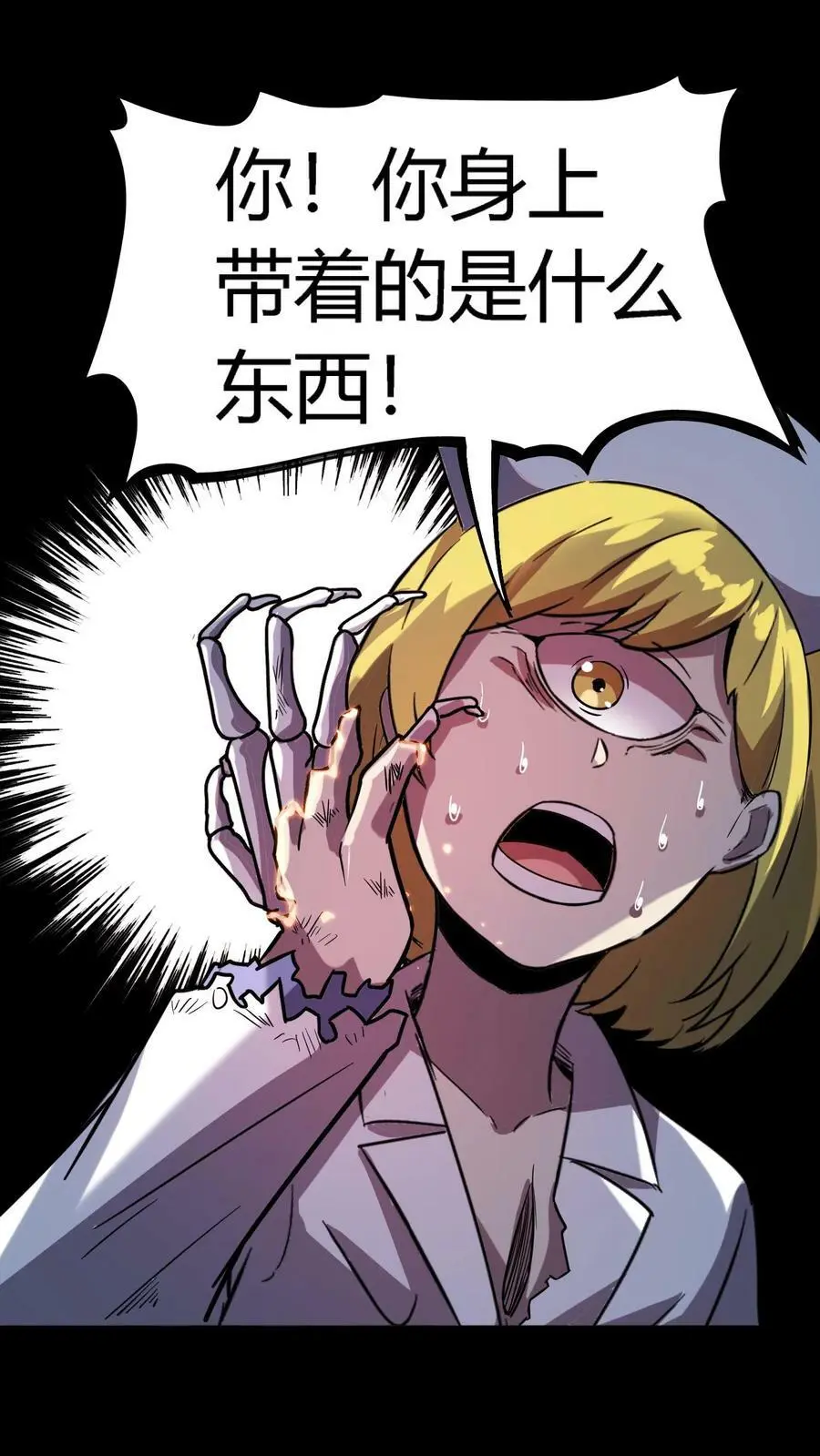 第34话 催心杀 第16页