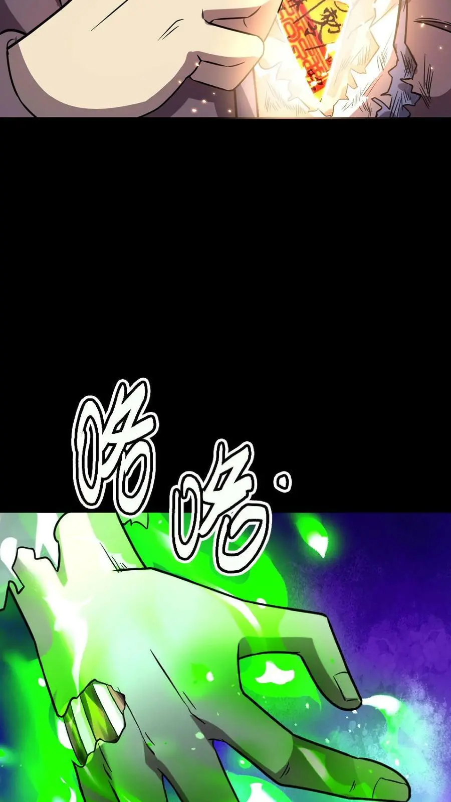 第34话 催心杀 第18页