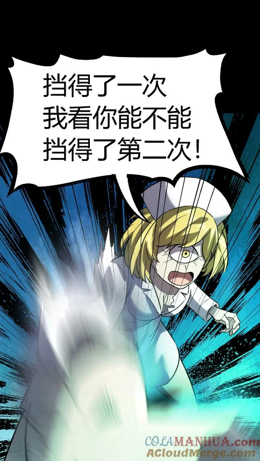 第34话 催心杀 第21页