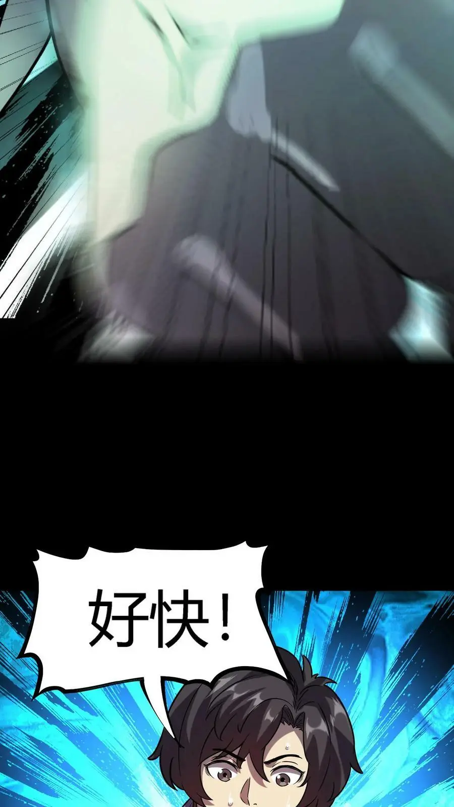 第34话 催心杀 第22页