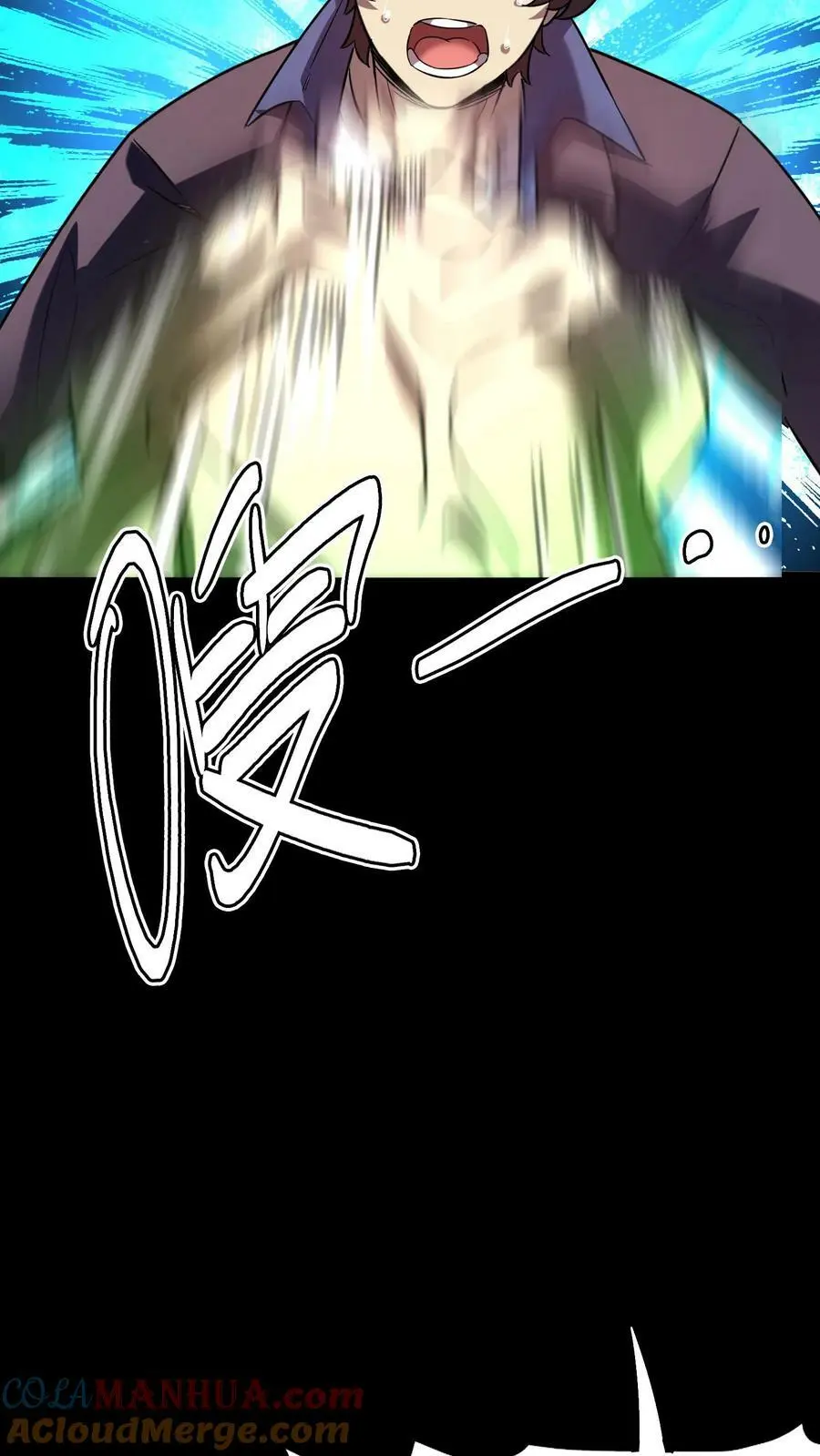 第34话 催心杀 第23页