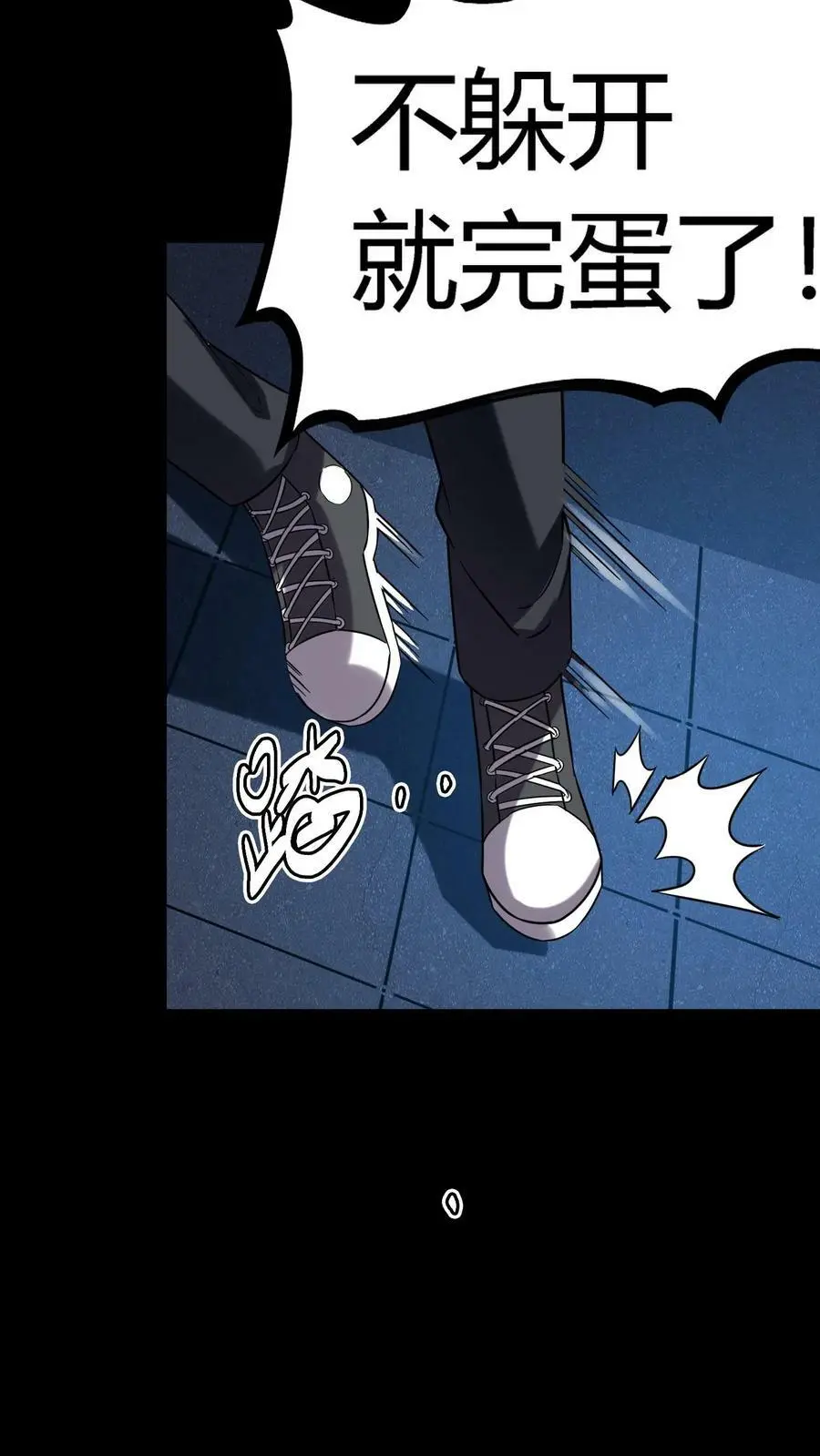 第34话 催心杀 第24页