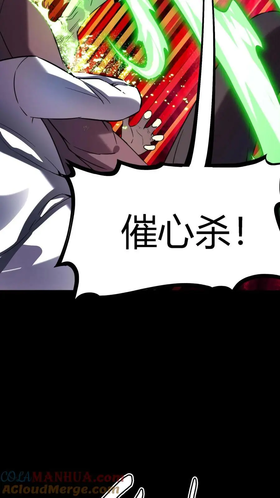 第34话 催心杀 第29页
