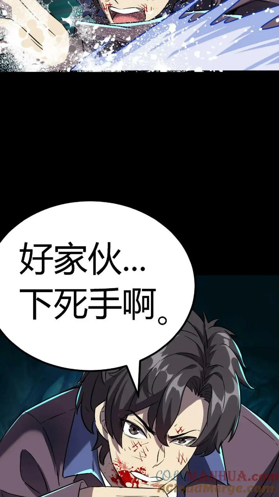 第34话 催心杀 第33页