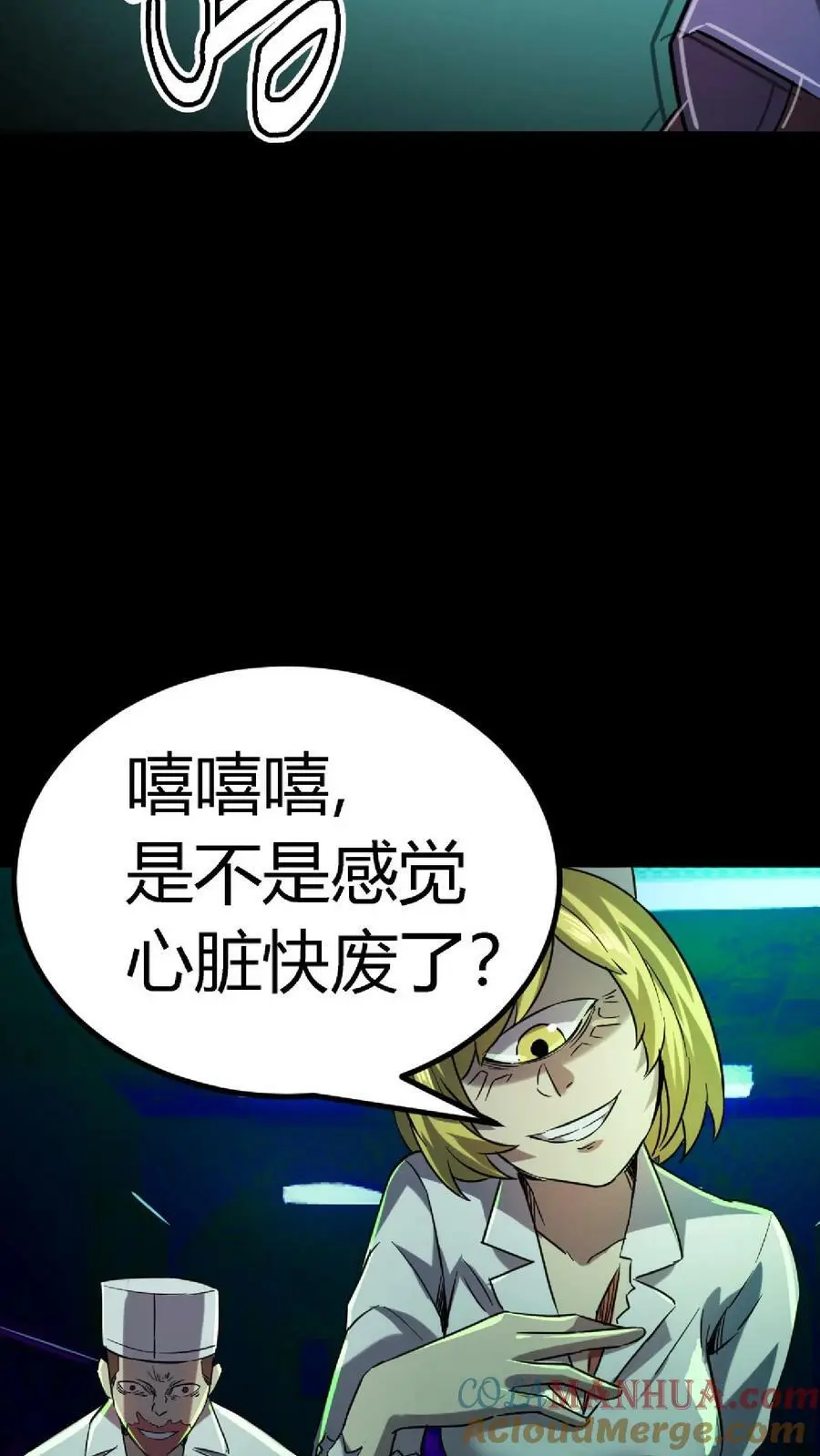 第34话 催心杀 第35页