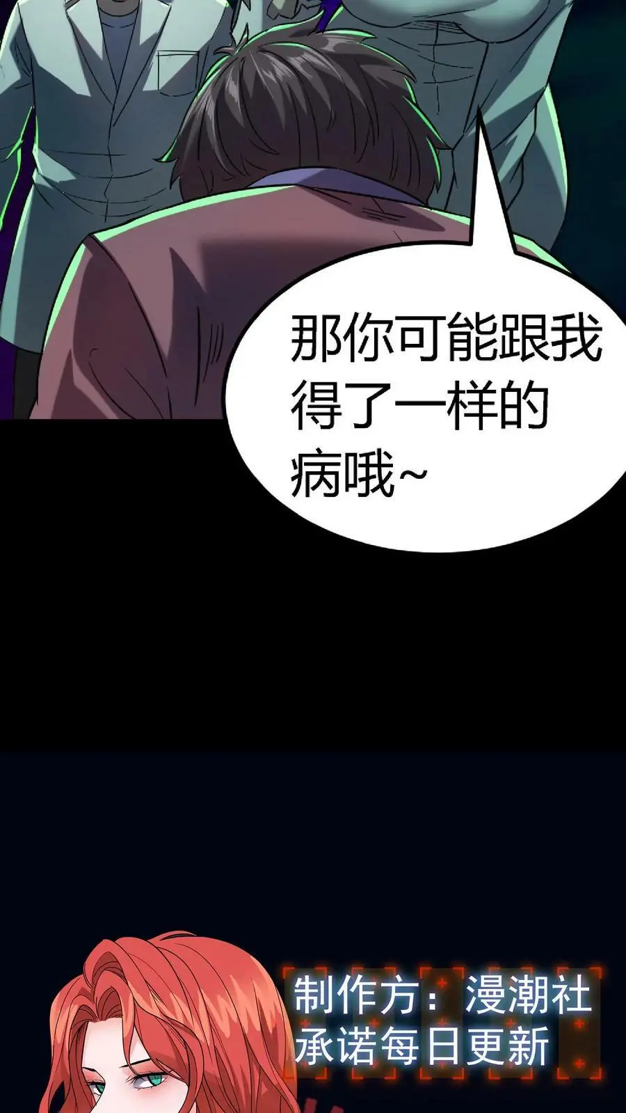 第34话 催心杀 第36页