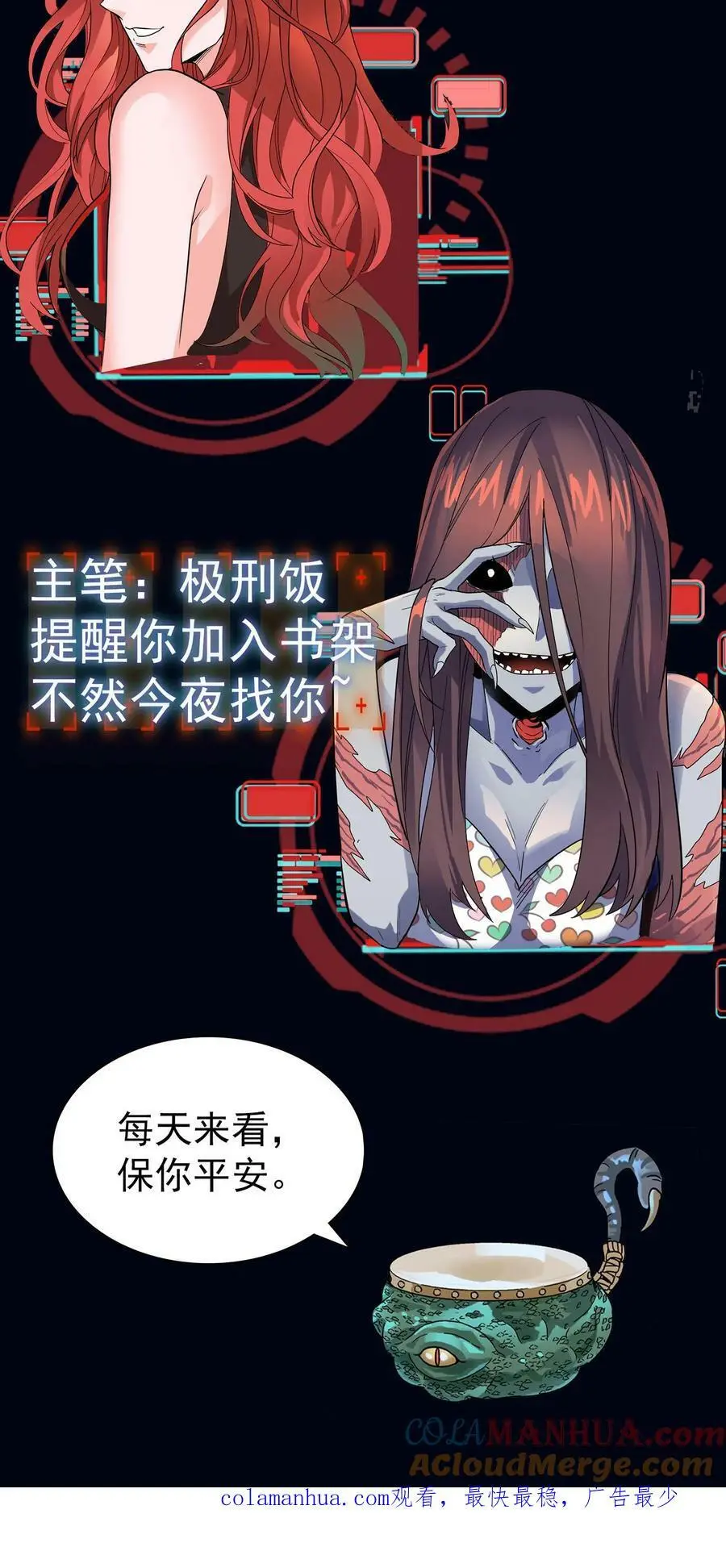 第34话 催心杀 第37页