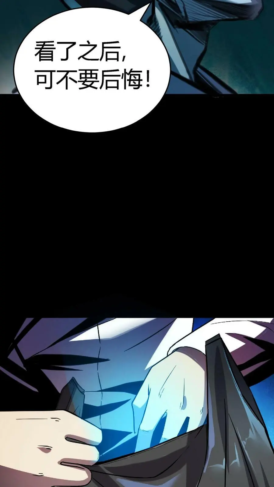 第33话 被迫加班 第10页