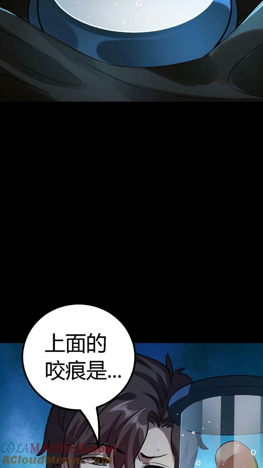 第33话 被迫加班 第13页