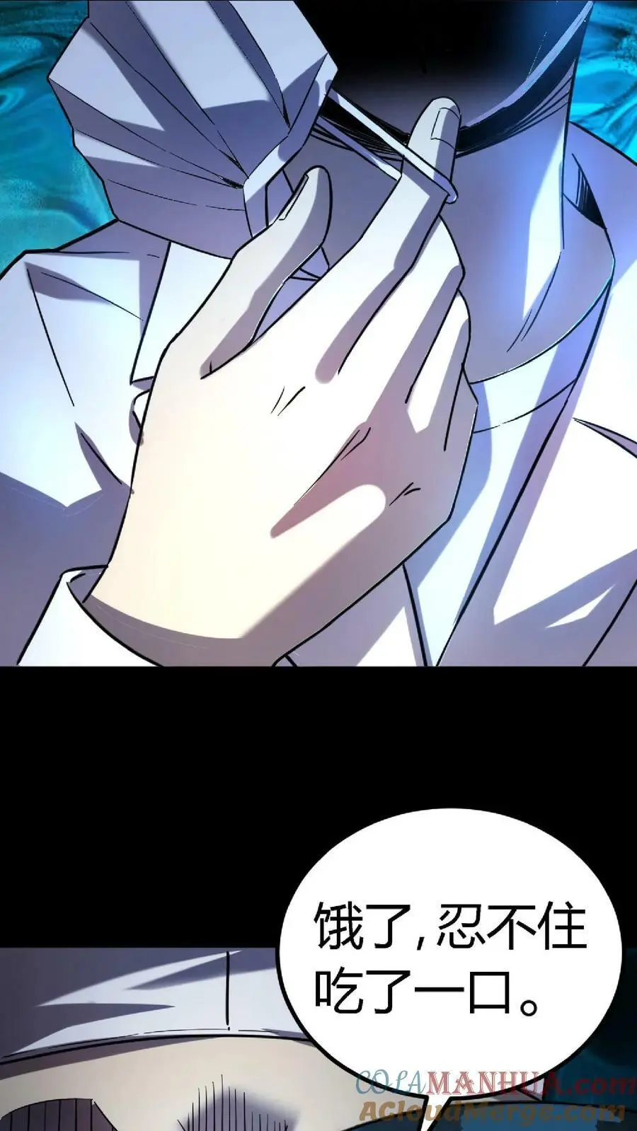 第33话 被迫加班 第15页
