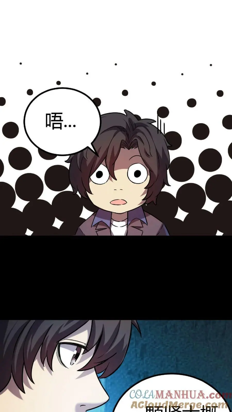 第33话 被迫加班 第17页