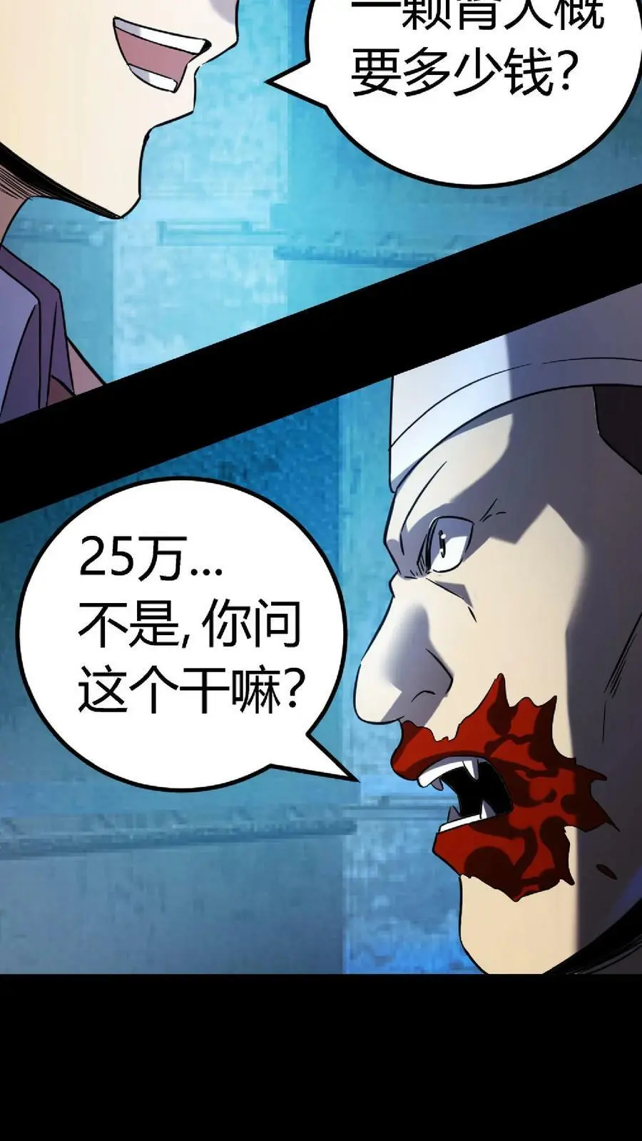 第33话 被迫加班 第18页