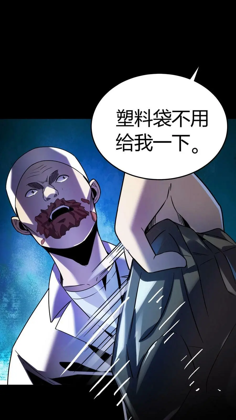 第33话 被迫加班 第20页