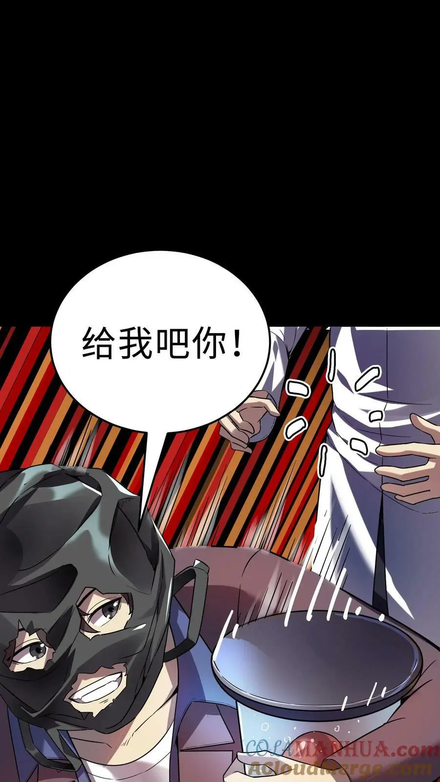 第33话 被迫加班 第23页