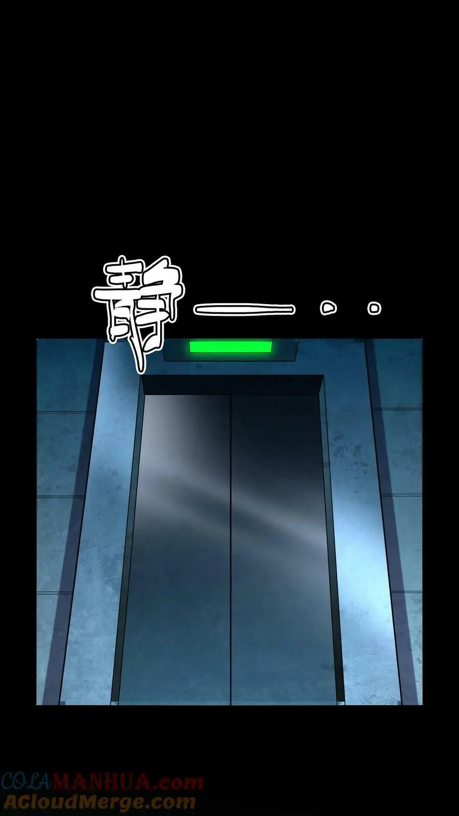 第33话 被迫加班 第25页